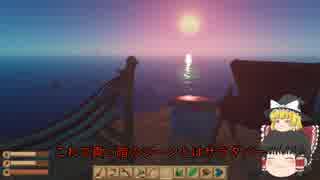 [ゆっくり実況]Raft、流されるままに生きるPart6[Steam]