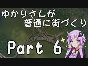 【Cities:Skylines】ゆかりさんが普通に街づくり Part6【VOICEROID実況】