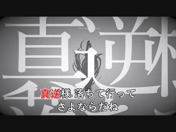 [ニコカラ]-トウキョウダイバアフェイクショウ- ツミキ offvocal key+1