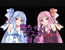【DEATHGARDEN】茜ちゃんデスガ何か 単発