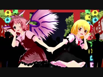 [東方MMD]ミスティア×ルーミア「ハートキャッチ☆パラダイス！」1080p