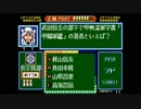 ゆっくり カプコンのクイズ殿様の野望 part12