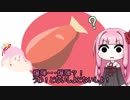 【第四回ひじき祭】琴葉茜「ウチ、ひじき祭に参加したい！」【VOICEROID劇場】