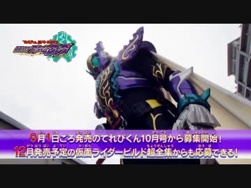 ホモと見る仮面ライダープライムローグ