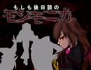 【VIPRPG】 もしもニカ「死人工場」編　その１