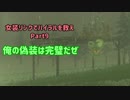 【BotW】女装リンクでハイラルを救え Part:9【ゆっくり実況】