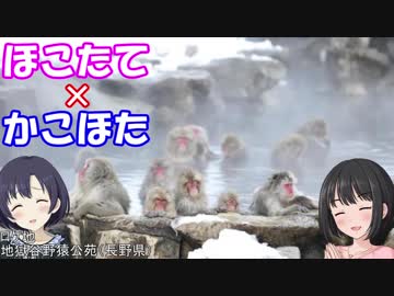 【Novelsm@ster】ほこたて×かこほた#24