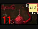 【女実況者】はしょられなかったミッション21 Devil May Cry part11