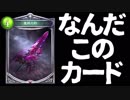 【シャドウバース実況#136】お互いに魔神の剣で斬りあいます。