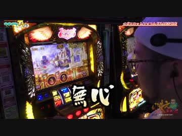 GOD引ける気がする日に凱旋打ってみました【ヤルヲの燃えカス#383】