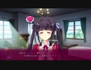 執事が姫を選ぶとき 共通ルート Part7