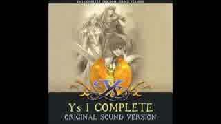 ホモと聴く「YsⅠ COMPLETE」