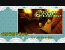 ぐだぐだクラフト part17.5