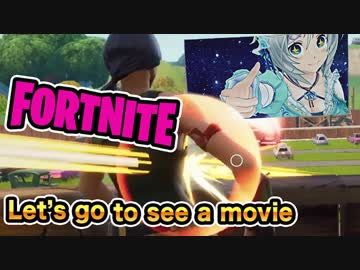 【Fortnite】Let's go to the movies！一緒に映画デートしませんか？