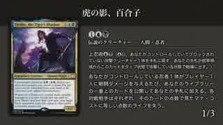 【MTG】統率者2018の新録カードたち