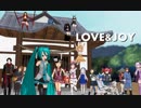【MMD杯ZERO】みんなでLOVE&JOY