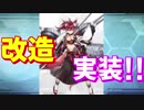 新たな航空戦艦登場！ 伊勢、日向改実装！三笠復刻イベントで実装か？【アズールレーン】