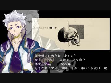 【UTAU音源配布】狸寝　新（たぬきね　あらた）【単独音】