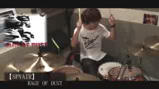 【SPYAIR】- RAGE OF DUST Drum Cover