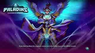 PALADINS 鈍足兵がGUN張る！（シリーズ264！）
