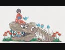 【初投稿】踊る恐竜さん　をうたいました。