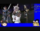 ゆっくりディシディアファイナルファンタジーやります 4