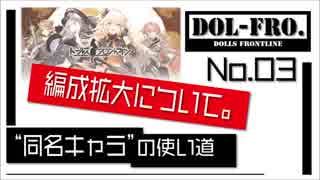 人気の ドルフロ 動画 6本 2 ニコニコ動画