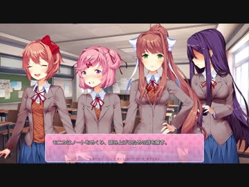 【Doki Doki Literature Club】可愛い女の子とドキドキの青春を謳歌Part10【ドキドキ文芸部】