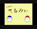 【手描き】てるみい【実況者】