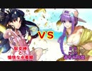 【FGO高難度クエスト】夏イベ『8days,Grand Finale! 』イシュタル軍団 ＶＳ ＢＢ with  過労死同盟！