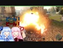 【CROSSOUT】やんちゃな姉妹とクロスアウト！後ろからどーん！する回(ミッション回3.5)【VOICEROID実況】