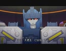 トランスフォーマー タイタンズリターン　日本語字幕付き　Part04