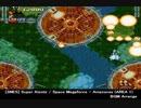 [SNES] Super Aleste / Space Megaforce - Amazonas (AREA 1) BGM Arrange