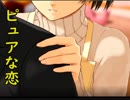 あれ、塚原先輩って可愛いくね？Part3(終)