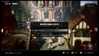 [初見プレイ]あの水平線の向こうへ…オクトパストラベラーPart40[ニンテンドースイッチ]