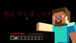 【マイクラ】世界一怖がらないマインクラフト【黄昏の館】