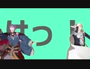 【MMD刀剣乱舞】彗星ハネムーン【花丸洗濯コンビ】