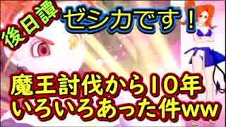 アルバート・ゼシカです!　地球に興味があったのでカラオケ生放送して雑談しました。
