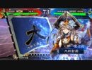 十常侍に宿星を！　7州将軍　その18　ＶＳ晋司馬師5枚デッキ