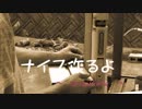 カスタムナイフ作るよ　Part2 ～DropKnife～