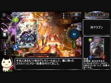 シャドウバース 怨嗟のメインディッシュの裏技 その10.arcus