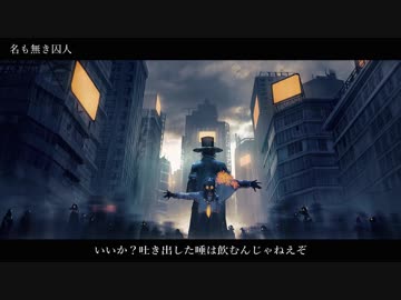 『名も無き囚人』 歌わせていただきました。 byあんくら