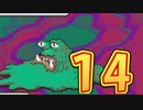 ★MOTHER2 ギーグの逆襲　実況プレイ★part14