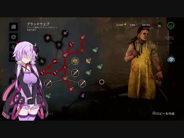 【Dead By Daylight #04】パワー気質な結月ゆかりのゲームプレイ実況・解説・雑談【VOICEROID実況】