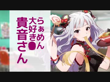らぁめん大好き貴音さん