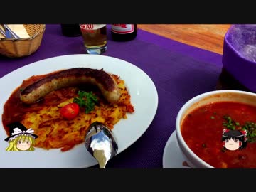 【ゆっくり】チキンの旅日誌　スイス  グルメ旅行⑮　メンリッヒェン編