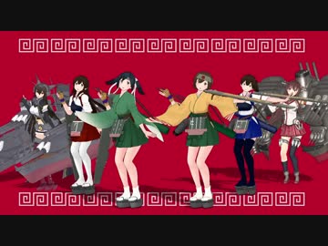 【MMD杯ZERO参加動画】も～っとたくさんの艦娘達で『MMD艦これふぁんくらぶ・改』