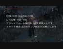[終了]Bloodborne ヘムウィックの墓地街攻略イベント