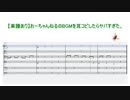 【楽譜あり】おーちゃんねるのBGMを耳コピしたらヤバすぎた。