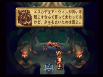 やり損ねた名作　聖剣伝説LOMを初プレイ　【実況プレイ】　part32